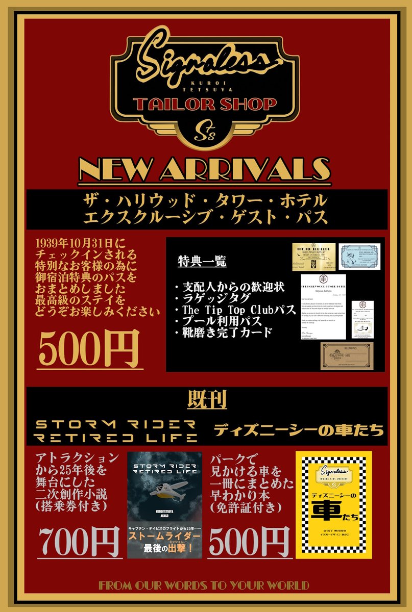黒井哲也@5/6ワンバザ東7T18b tweet media