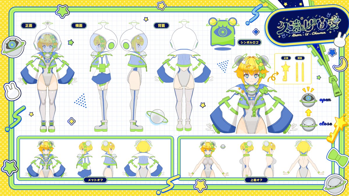 久遠・U・宙愛🚀💛新人VTuber tweet media