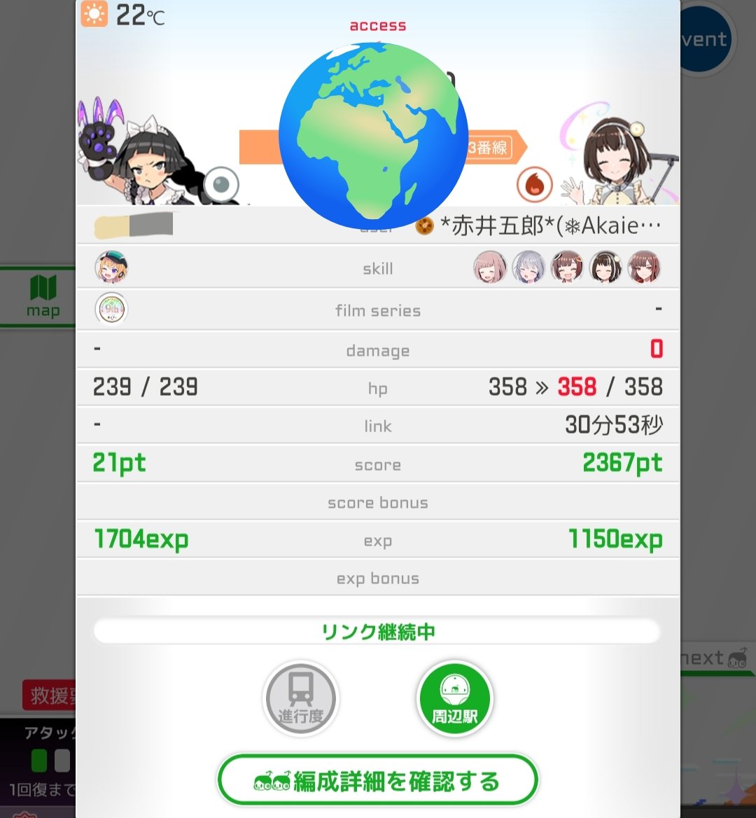 *赤井　五郎*@駅メモ&川口のでん畜 tweet media