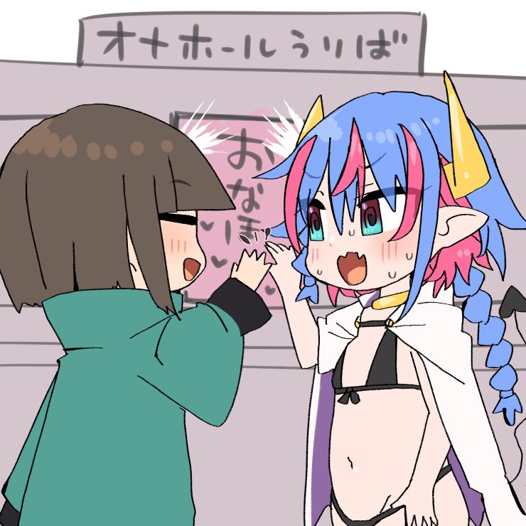 ポンチちゃんは今日もソロプレイ #竹うらフレンズ 
