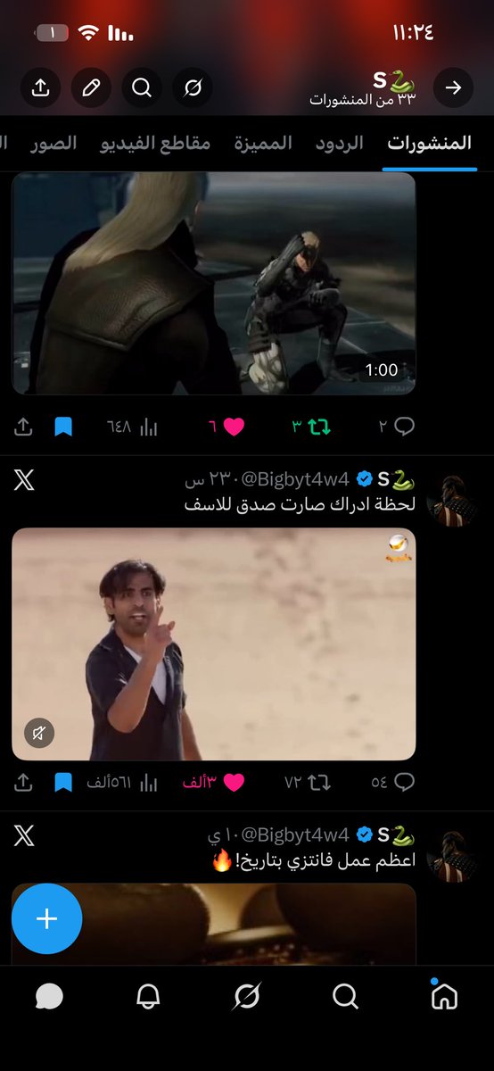 S🐍 tweet media