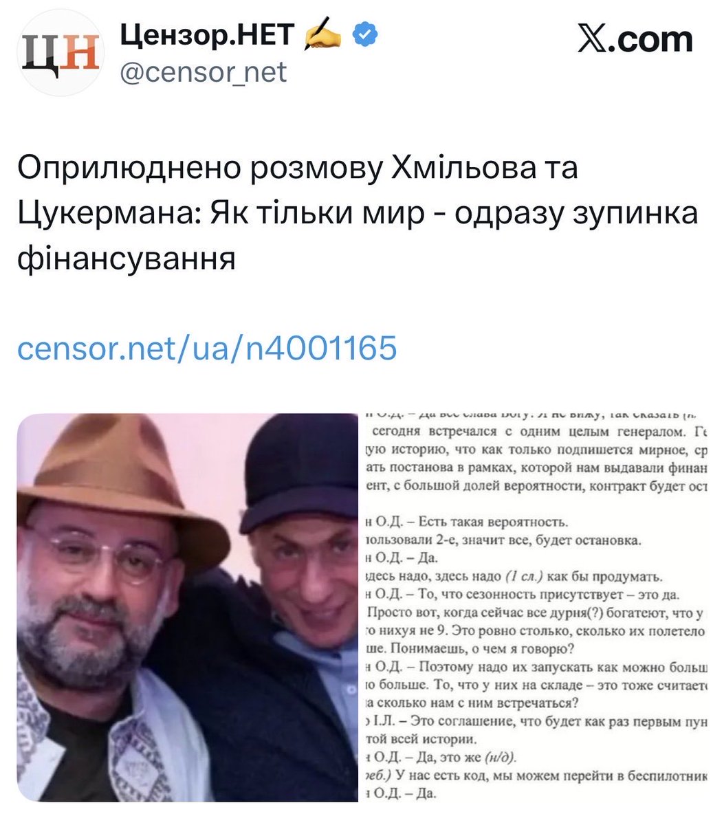 Непопулярні думки tweet media