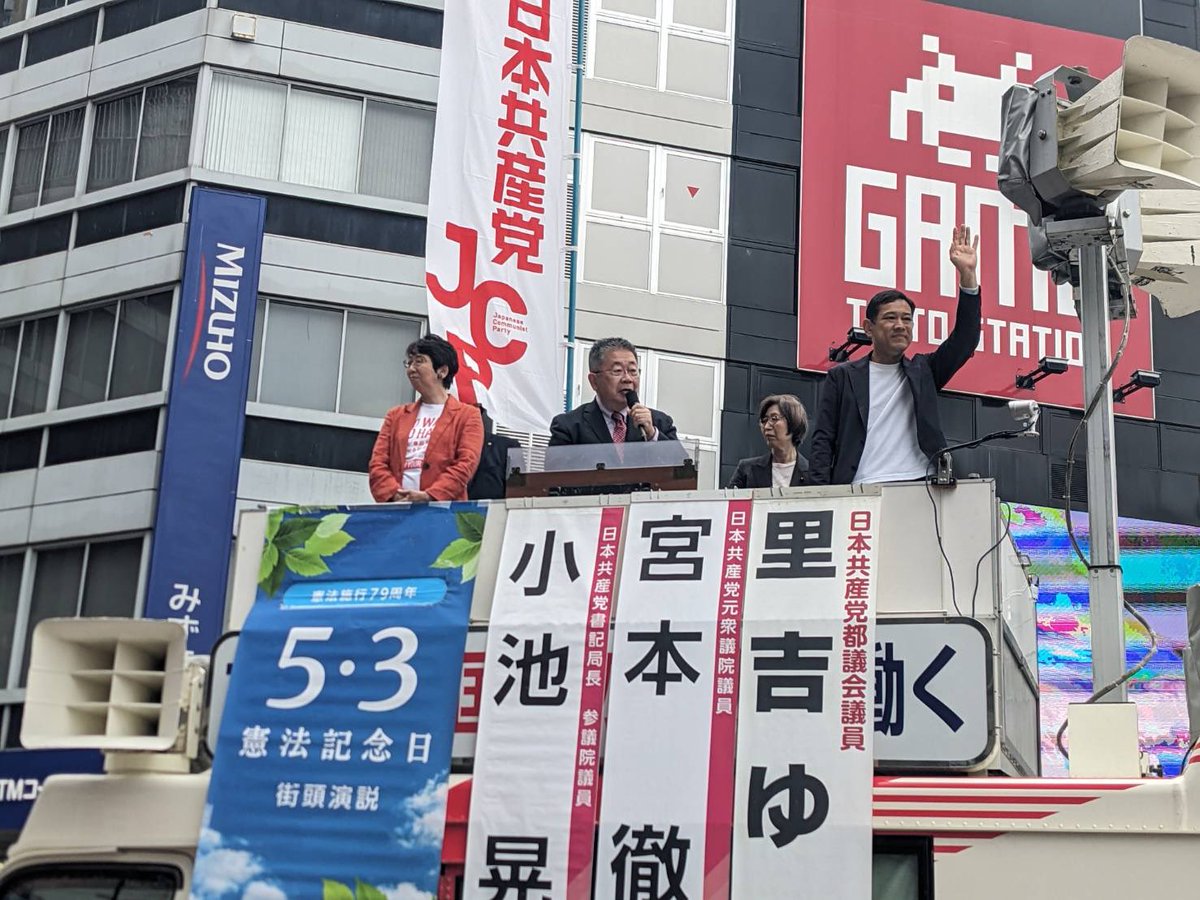 小池　晃（日本共産党） tweet media