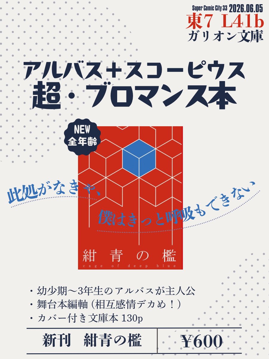 まる🌵5/6東７L41b tweet media
