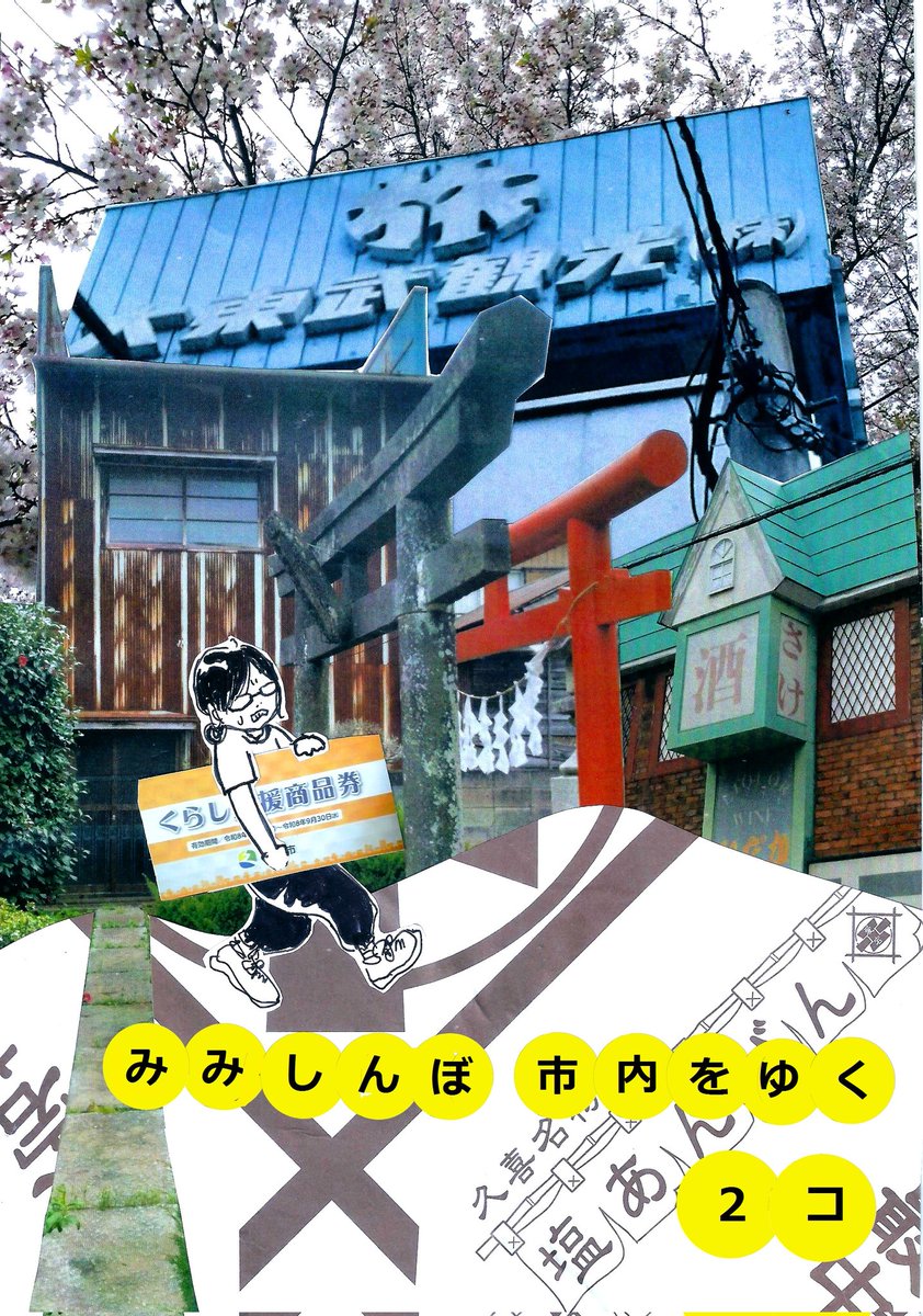 今、表紙と裏表紙をひっつけてPDFにしようとしてるところ。 閉店までに