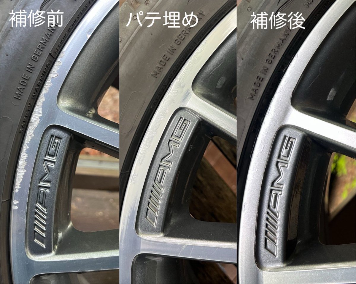 dtuus's tweet photo. ホイールのガリ傷の補修やってみた。ヤスリかけて、傷が深いところはアルミパテで埋めて、また削って、マスキングして、ホイールスプレー吹いて、クリア吹いて、コンパウンド。
素人DIYなので、近づくと分かるけど、ちょっと離れれば分からない程度にはなった。 https://t.co/SPc3Tqgim3