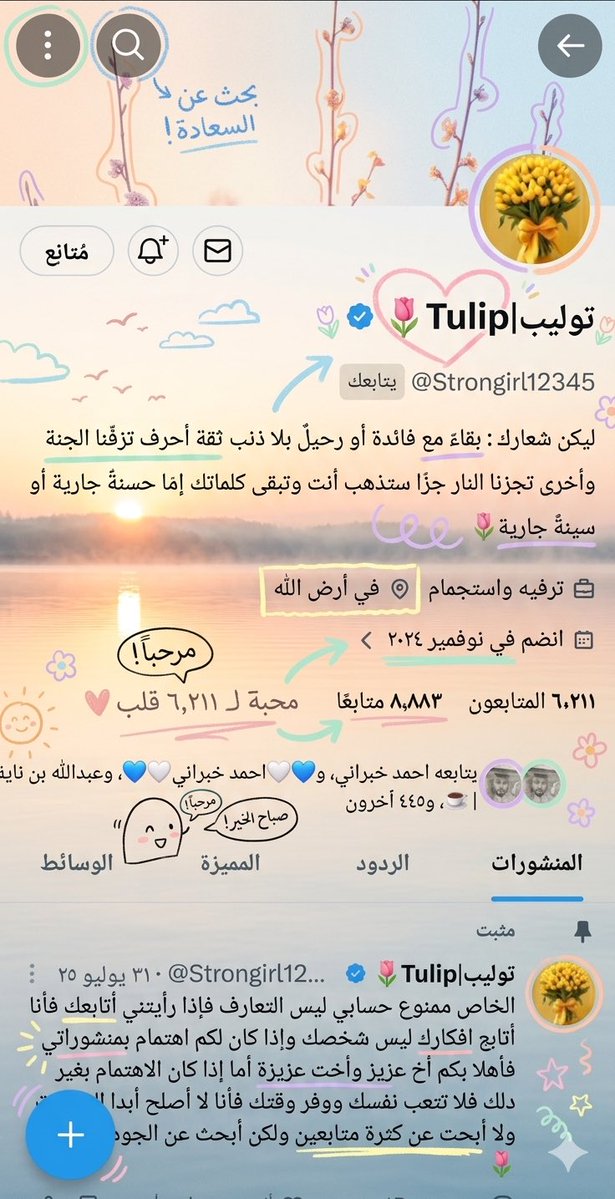 توليب|Tulip🌷 tweet media