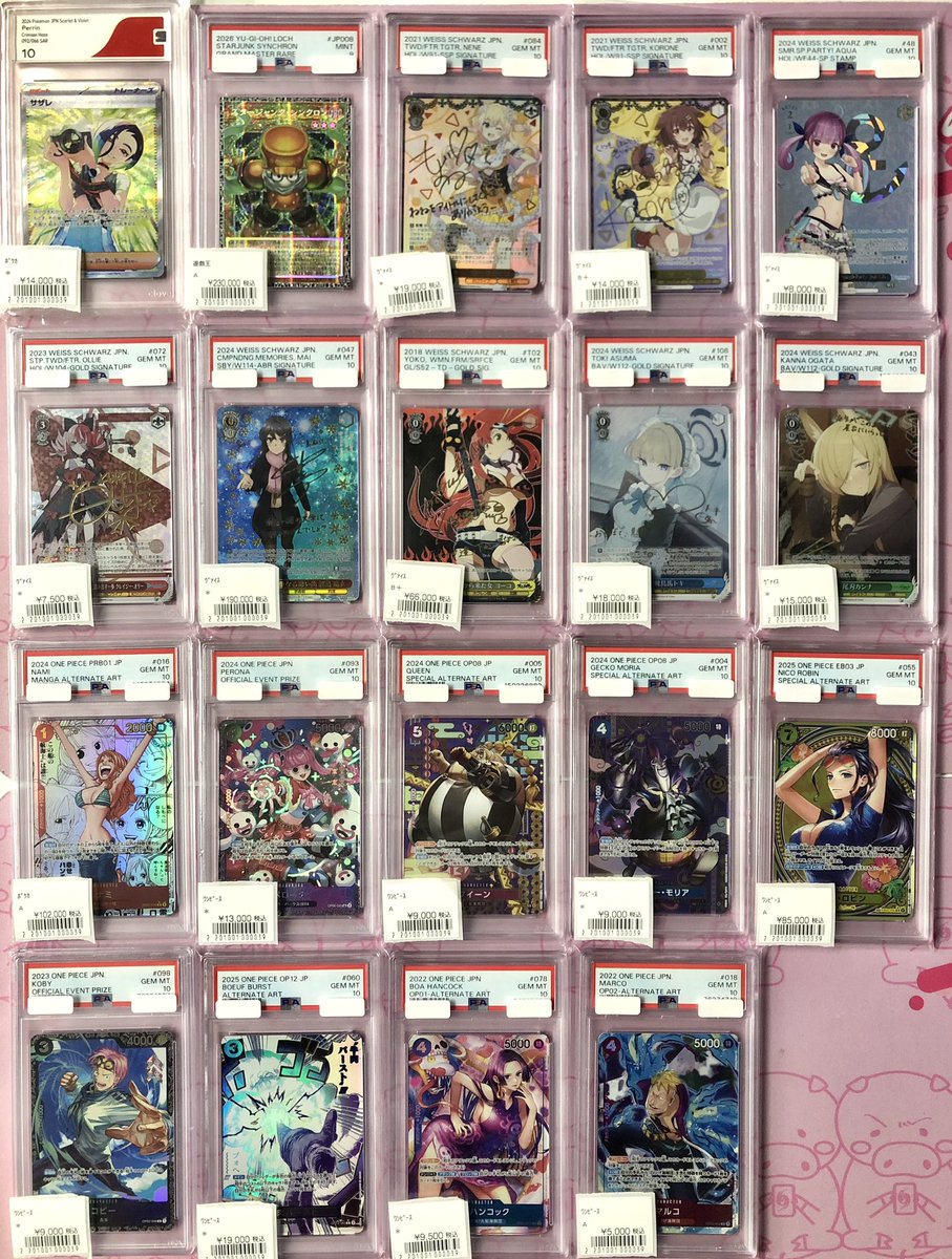 🉐ポケカ、遊戯王、ヴァイス、ワンピース、PSA10現金特価