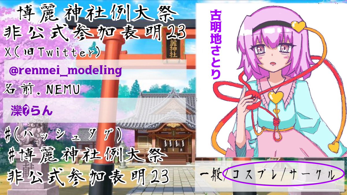 灤�らん@春例す24ab tweet media