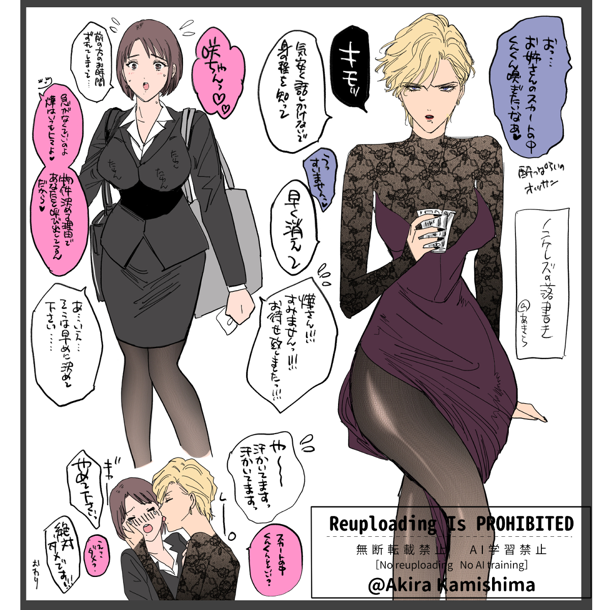 かみしまあきら🐰新作6月配信！ tweet media