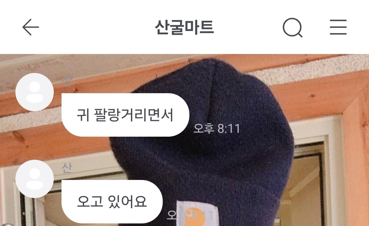슬기로운산생활ᵔεᵔ tweet media