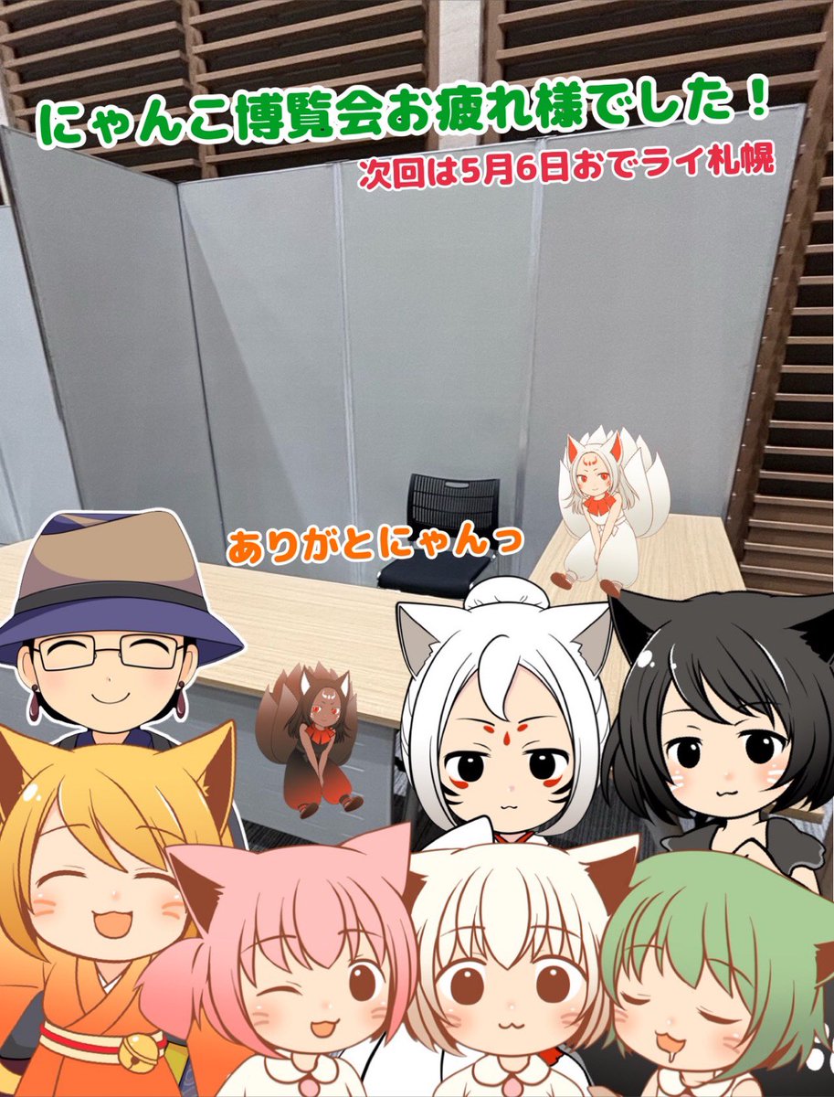 きたくきたくきたくーーーーー！ 無事に帰宅して荷物を片付け！これに