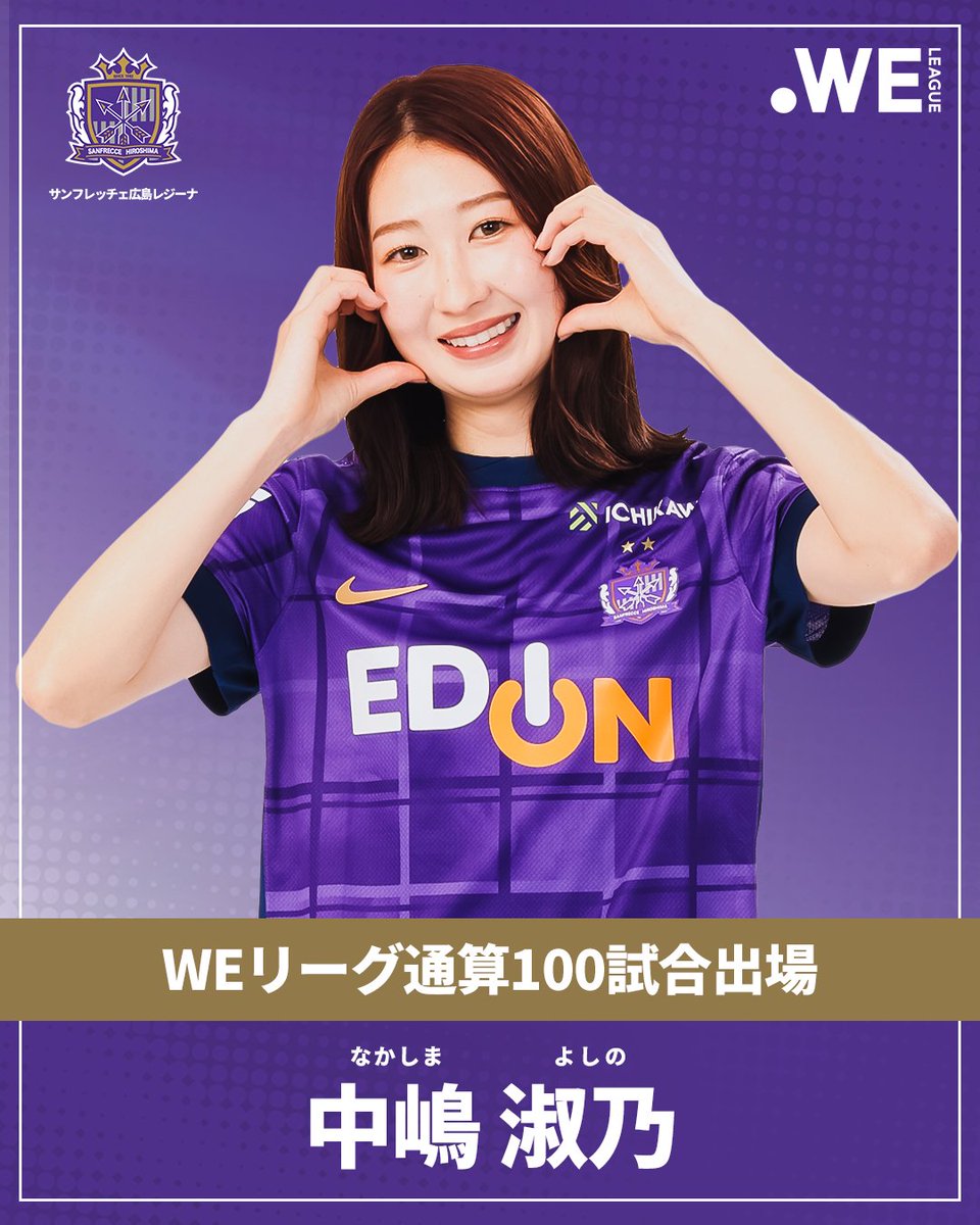 WEリーグ｜日本女子プロサッカーリーグ tweet media