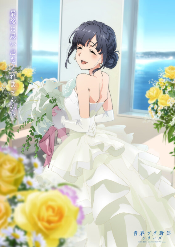 “#青ブタ”完結へ―― 
メモリアルビジュアルムービー
【牧之原翔子Ver.】公開
youtu.be/xpjVGySL_Zc