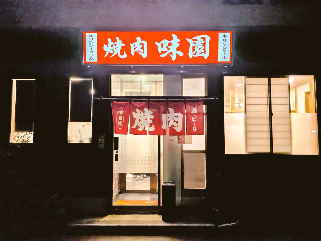 Hiro♨️日帰り温泉情報 tweet media