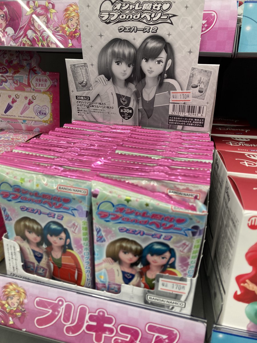 入荷情報】#ラブandベリー #loveandberry 「オシャレ魔女 ラブ and