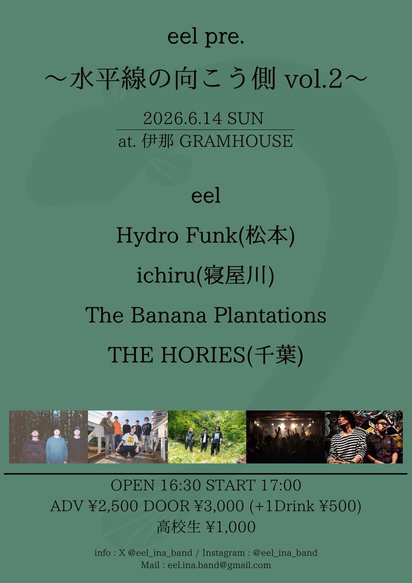 TBP_information's tweet photo. 🔥🔥告知解禁🔥🔥

eelの企画に呼んでもらいました！

6/14(日)伊那GRAMHOUSE
eel 主催
｢水平線の向こう側 vol.2｣

◾️eel
◾️Hydro Funk
◾️ichiru
◾️THE HORIES
◾️The Banana Plantations

OPEN16:30 START17:00
ADV2,500 DOOR3,000
高校生1,000 https://t.co/FVDsSAC5z6