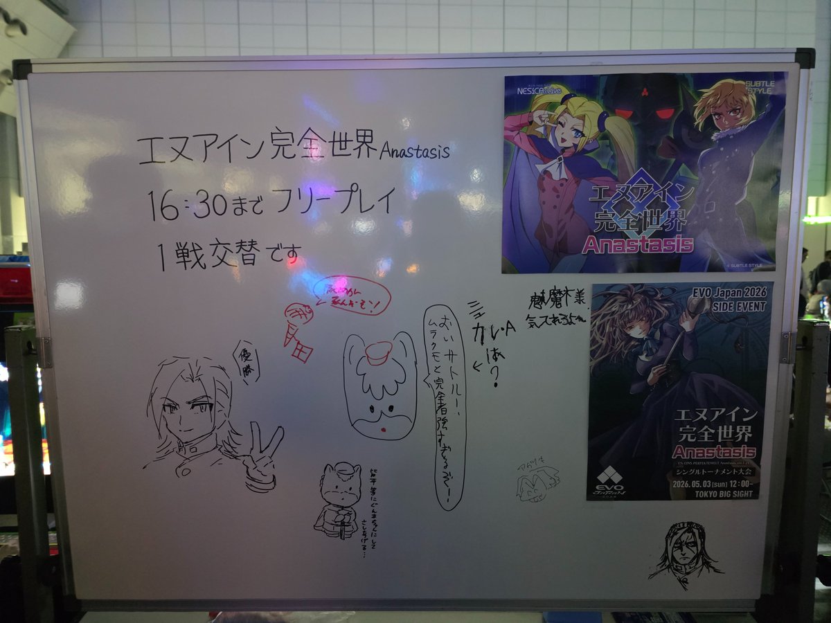 エヌアイン完全世界世界大会運営 tweet media