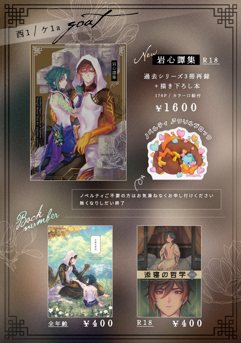 ram🐣🌷5/5西1ケ01a tweet media