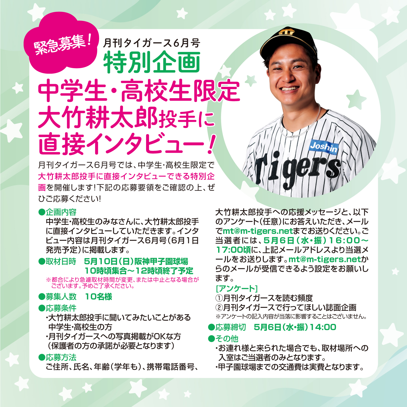月刊タイガース編集室 on X: 