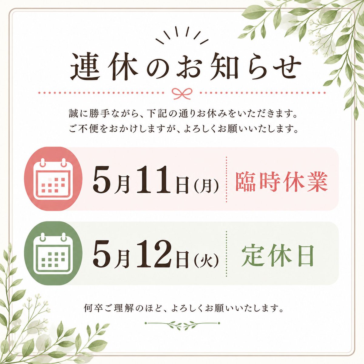 かんたろう渋川　今川焼のお店 tweet media