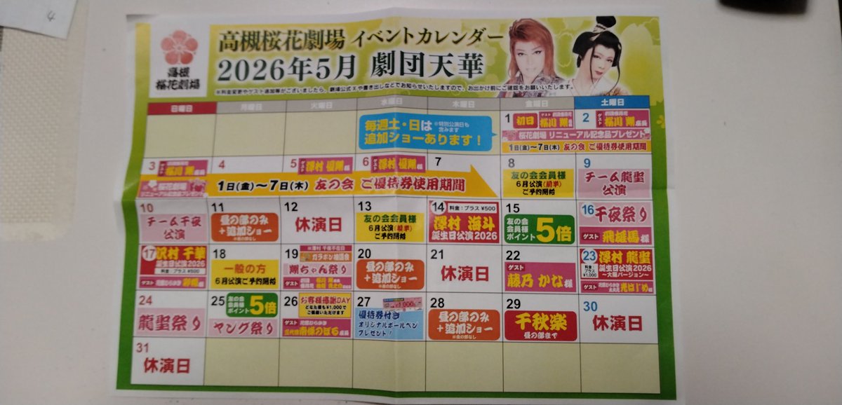 Sanae tweet media