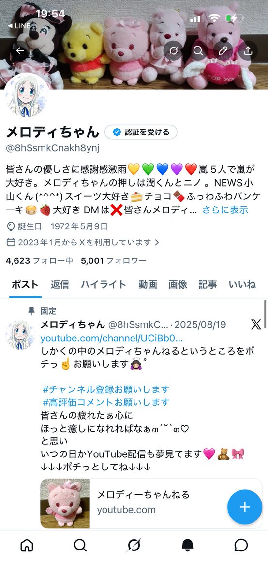 メロディちゃん tweet media