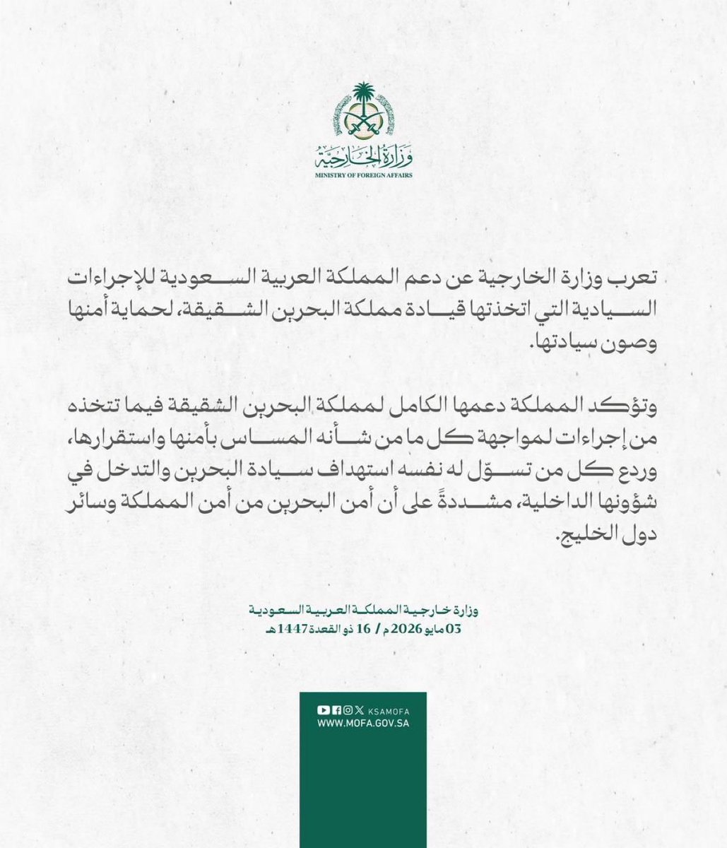 داود الشريان tweet media