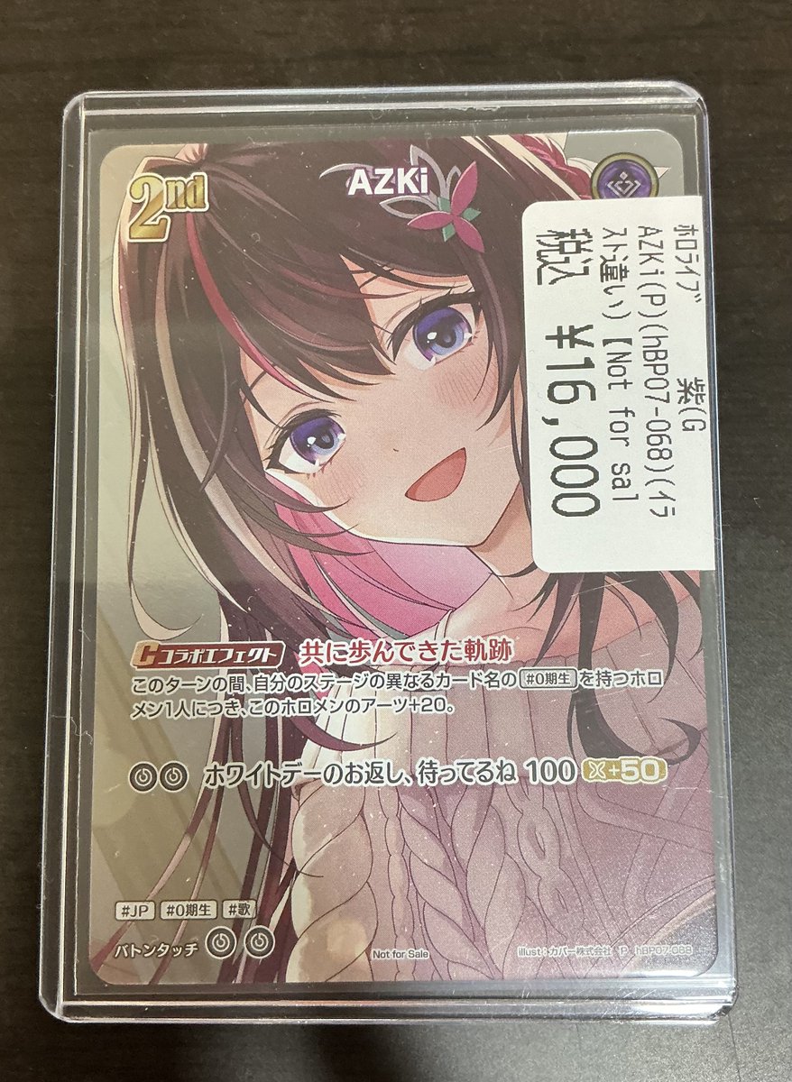 ホロライブカードゲーム　ベーシックプロモパック　AZKi　プロモ ホロライブカードゲーム ベーシックプロモパック AZKi プロモ - メルカリ