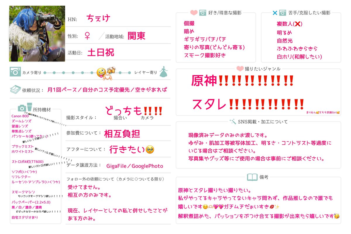 ちぇけ🤪🍻5西2ヒ01b🪡6a!⚔️ tweet media