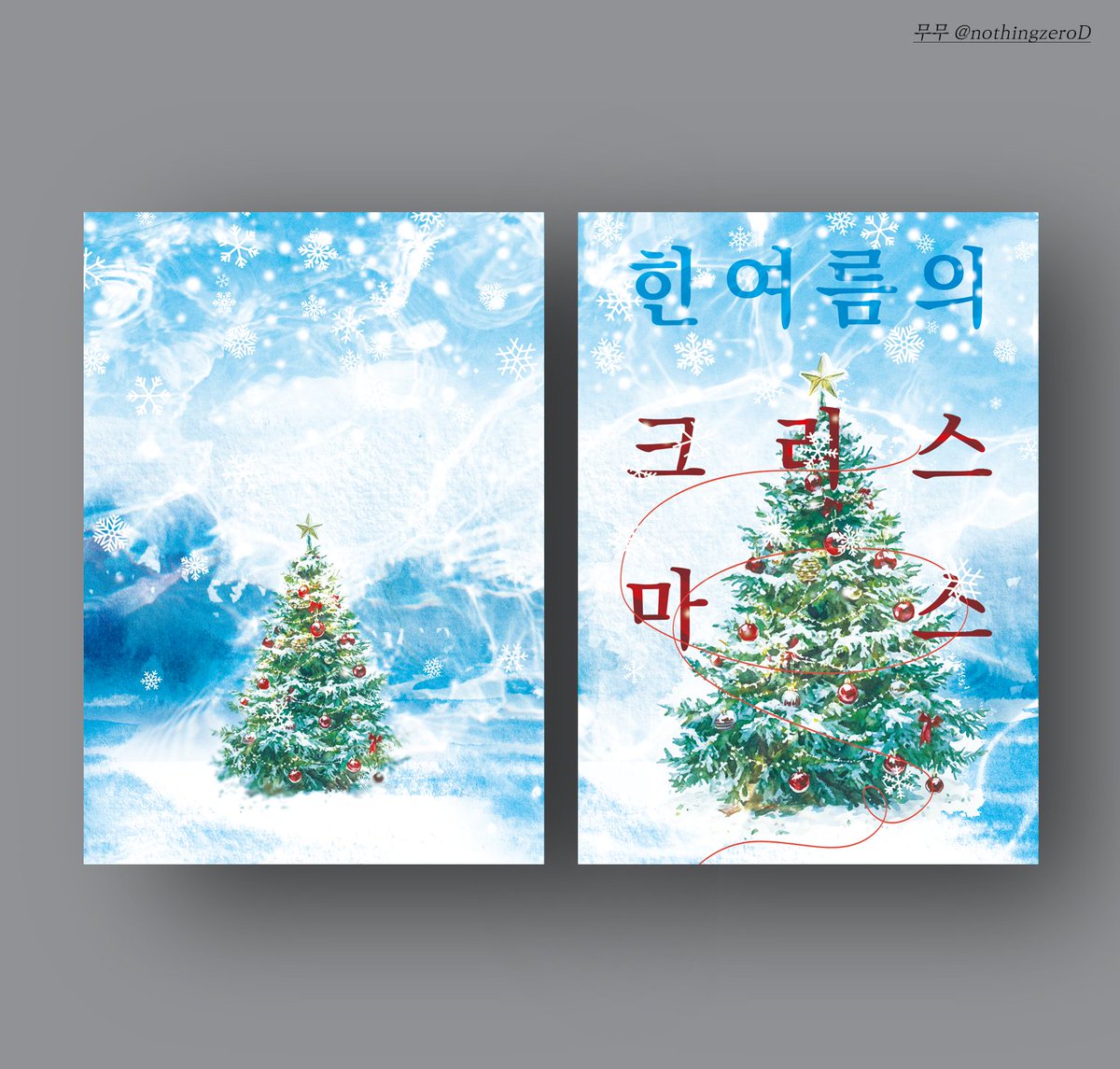 웹소설 표지 샘플 상시 모집 💌 무무디자인 레디메이드 표지 분양 /표지 커미션 tweet media