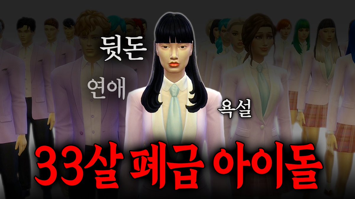 김래일 심즈 실험실 tweet media