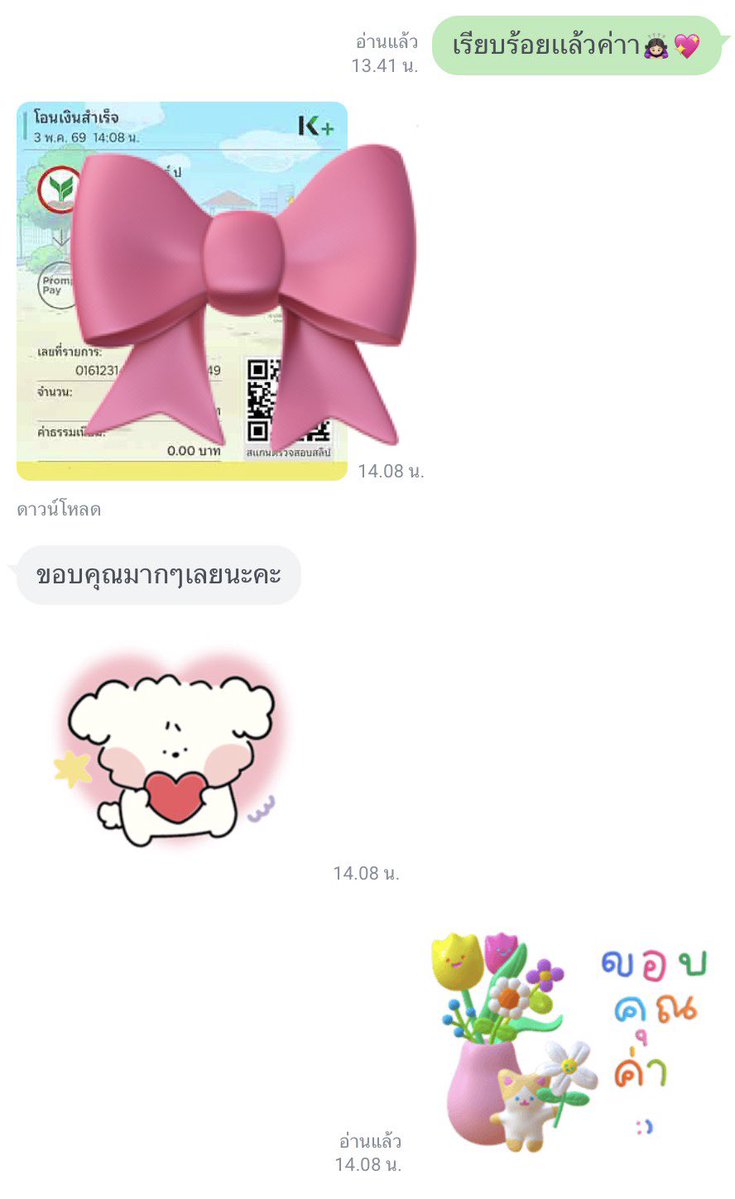 gigi (รับทำการบ้าน) tweet media