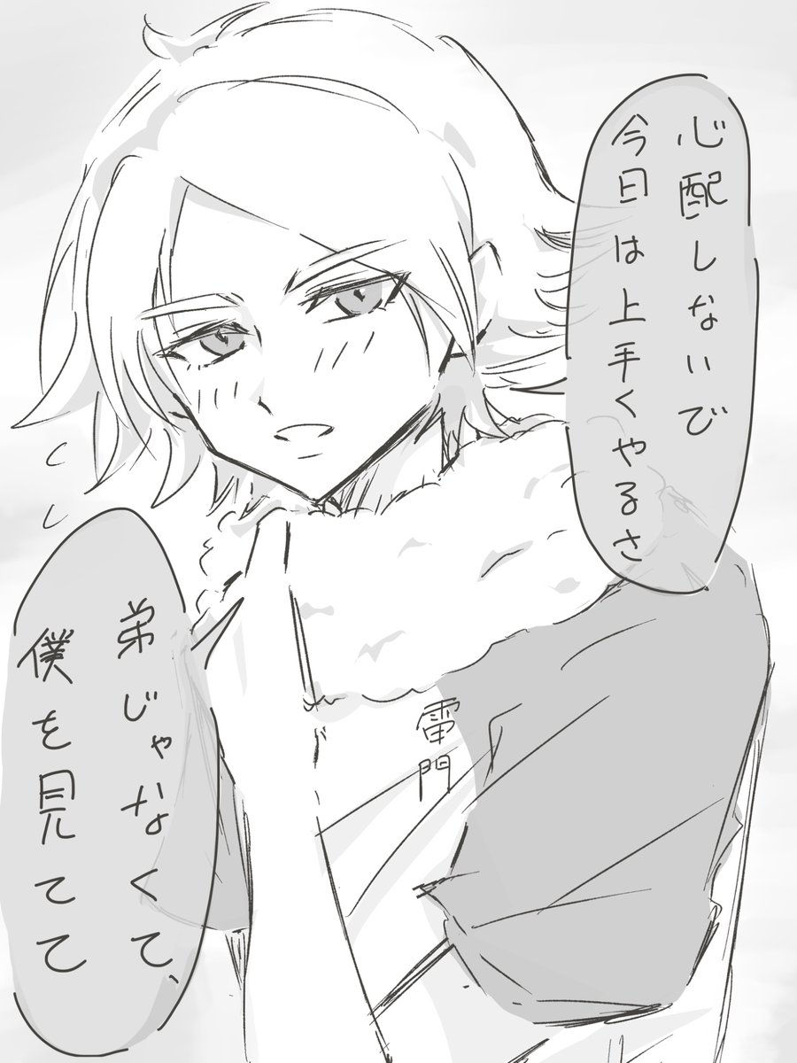 sMARU_maru's tweet photo. #inzm夢 #inzmプラス

試合を見に来た好きな子に♡ https://t.co/fb0KsvyMXN