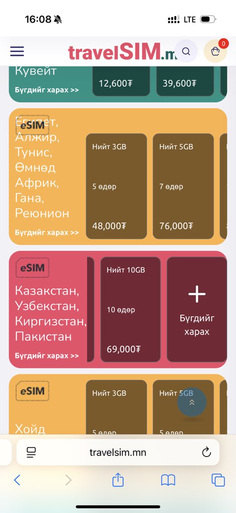 Atar_aa's tweet photo. Трип ком дээрээс Казахстанд ашиглах 10 өдрийн 10Гега дата 21к төгрөг, ТрэвилСим мн дээр 69к https://t.co/6eQrGXUFef