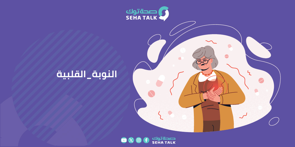 صحة توك - Seha Talk tweet media