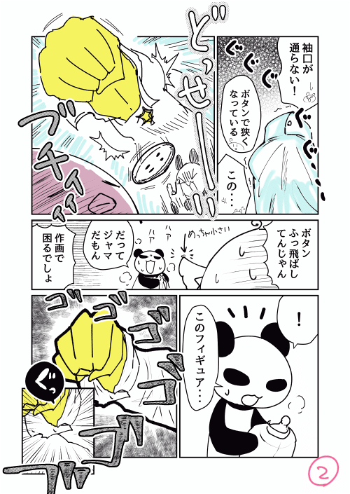 【再掲】デッサン人形に服を着てる話 