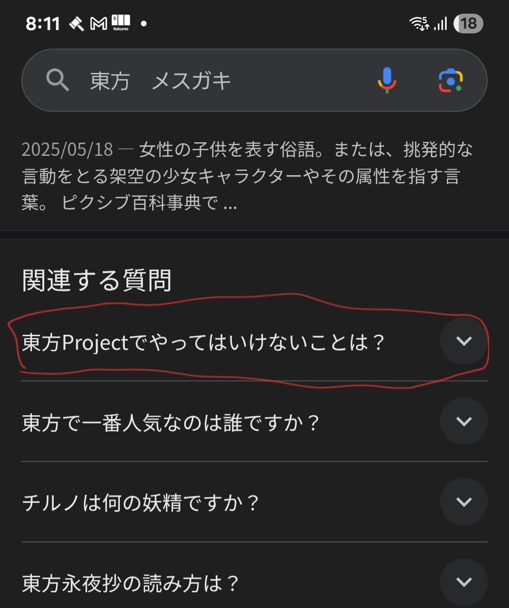 可能性のkomono tweet media