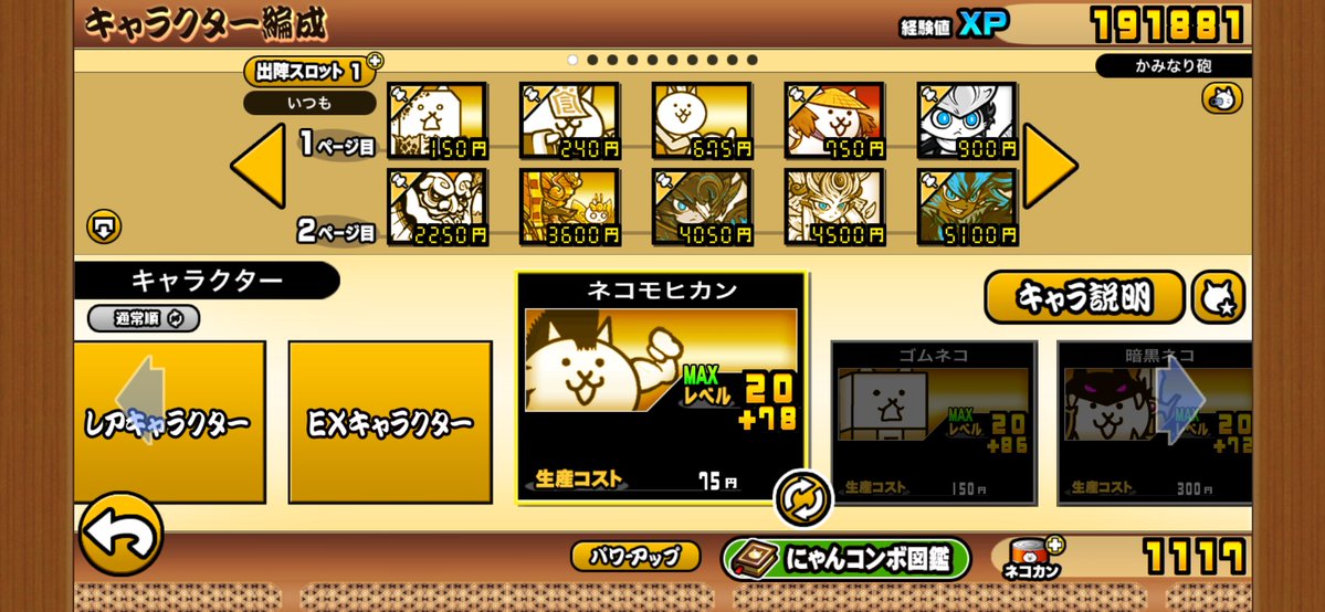 ルミエ tweet media
