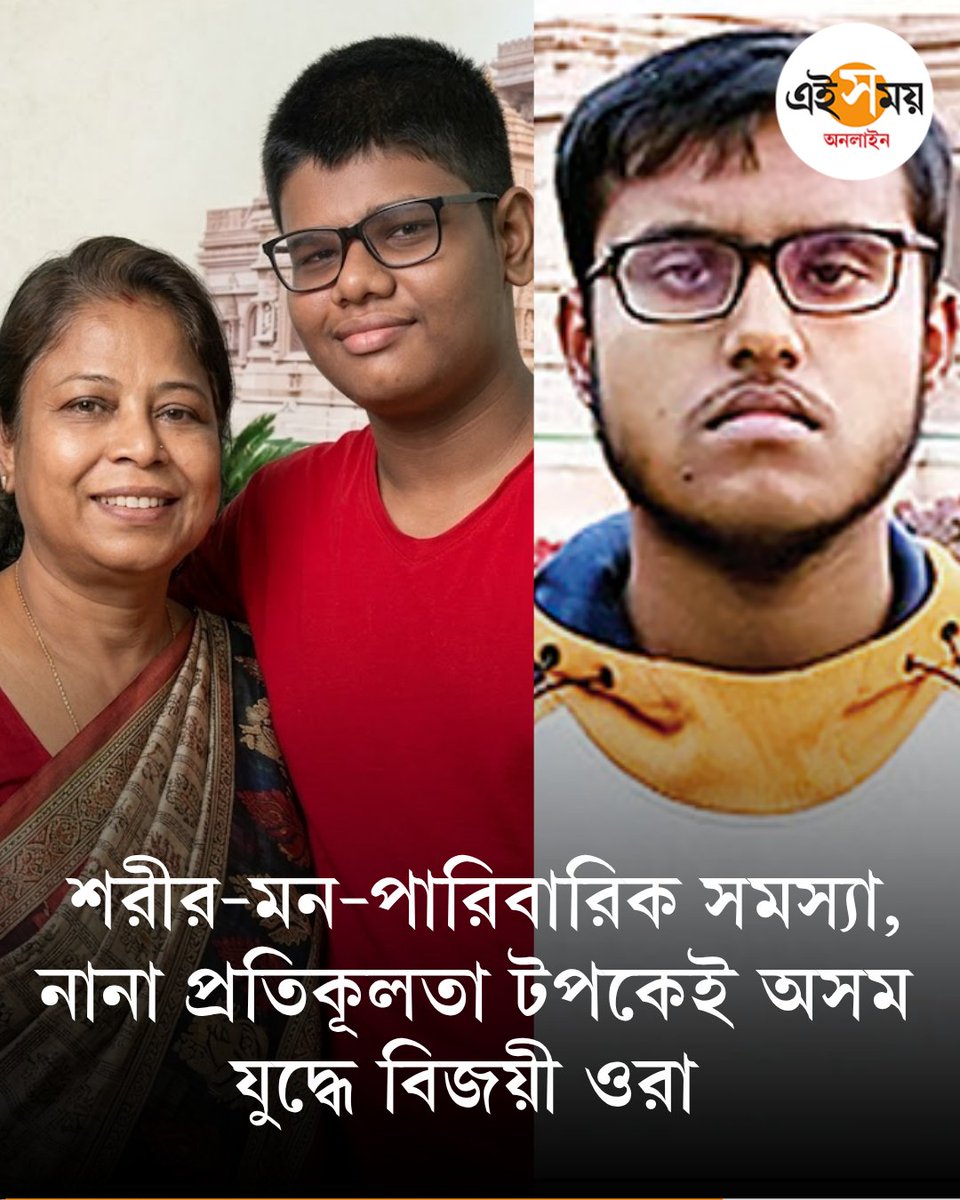 Ei_Samay's tweet image. আইসিএসই-তে কত শতাংশ নম্বর পেয়েছে?
➡️ eisamay.com/positive-news/…

ICSE Exam | Positive News
#EiSamay #eisamayonline