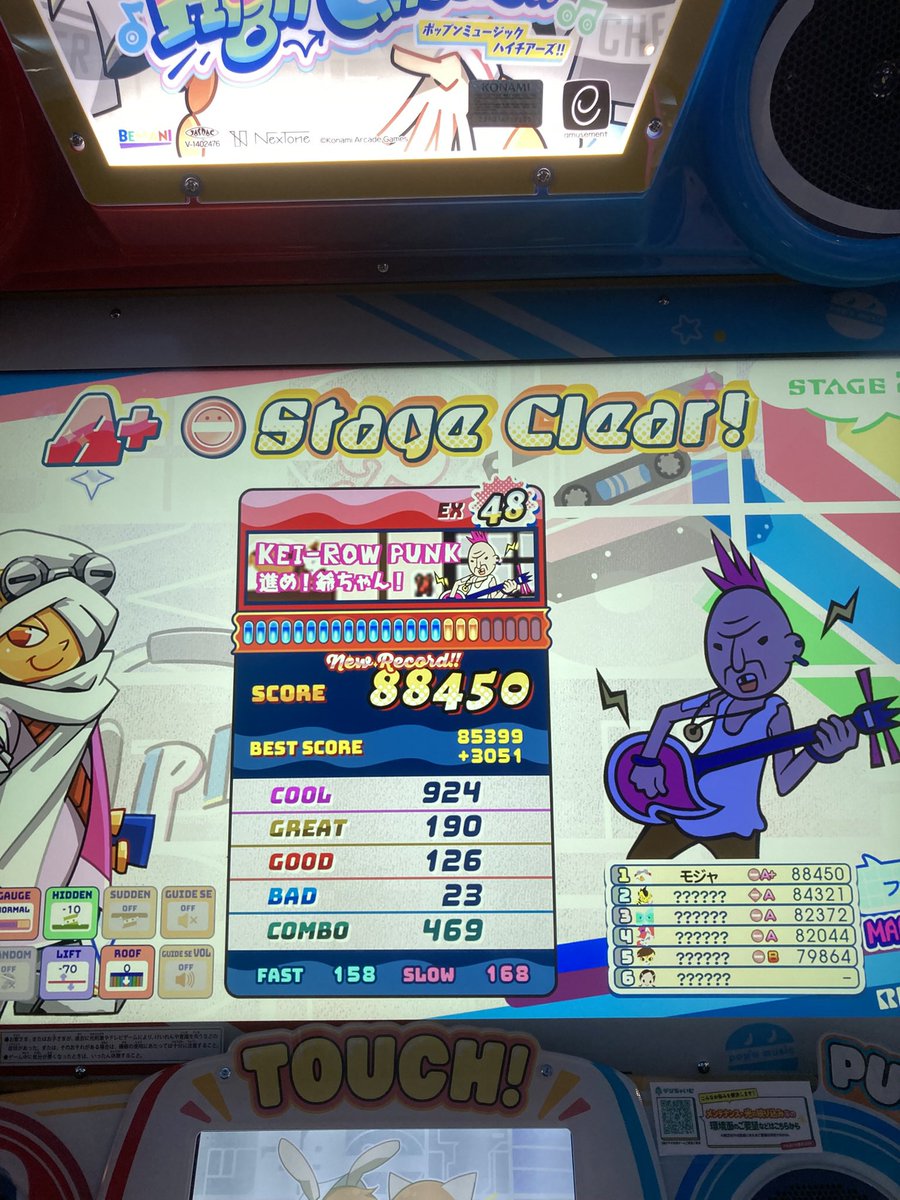 ポップン週7プレーのモジャ@シラカバ花粉症中 tweet media