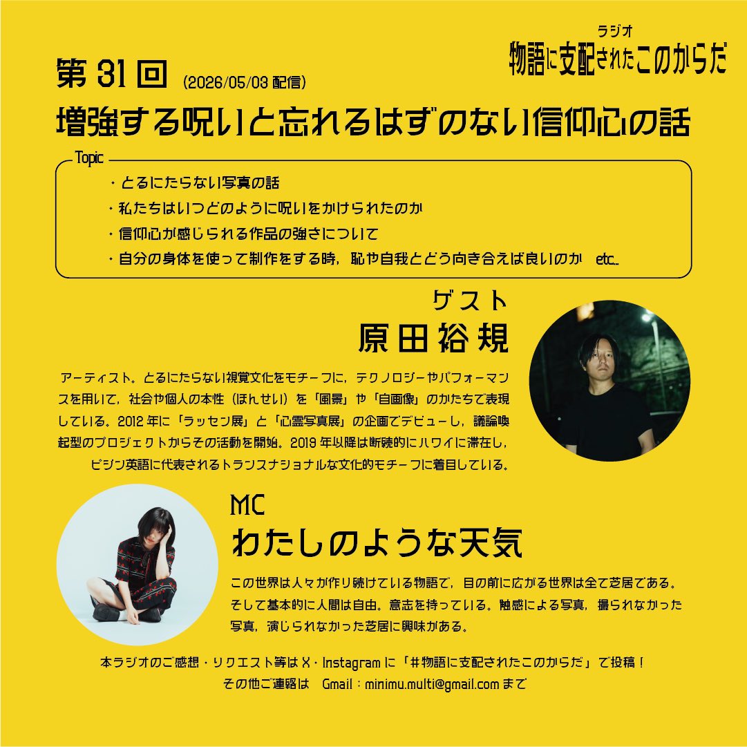 わたしのような天気 tweet media