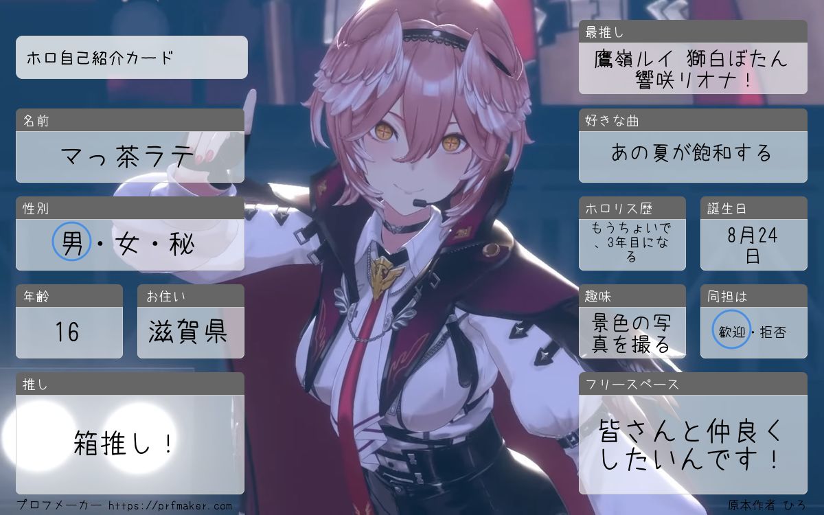 マっ茶ラテ tweet media