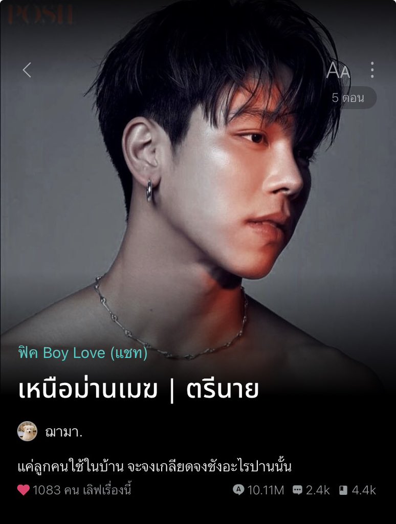 พิเหมว 🥑 tweet media