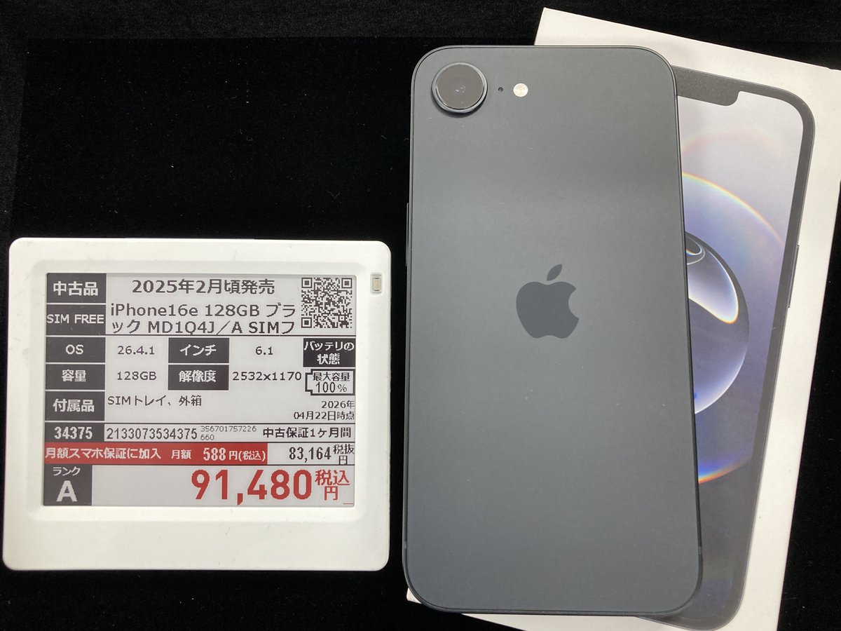 ソフマップ 〔展示品〕 iPhone16e 128GB ブラック 3N762J／A SIMフリー