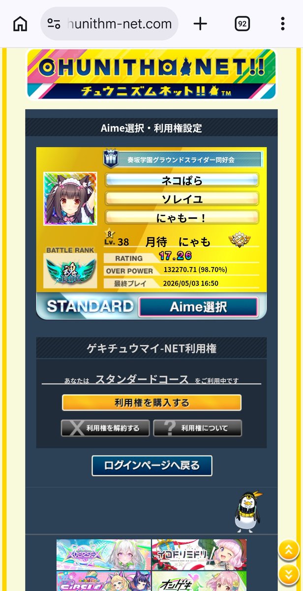 🐾にゃも🐾 tweet media