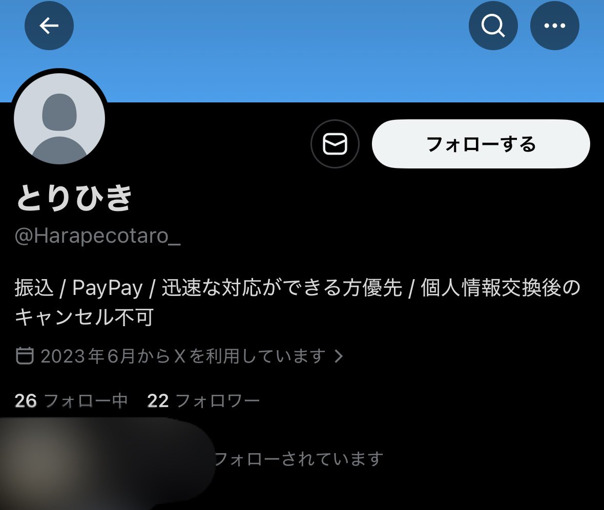 取引垢 tweet media