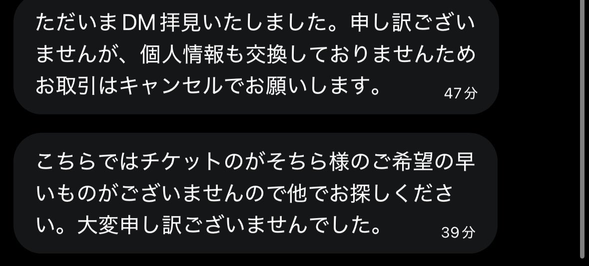 取引垢 tweet media