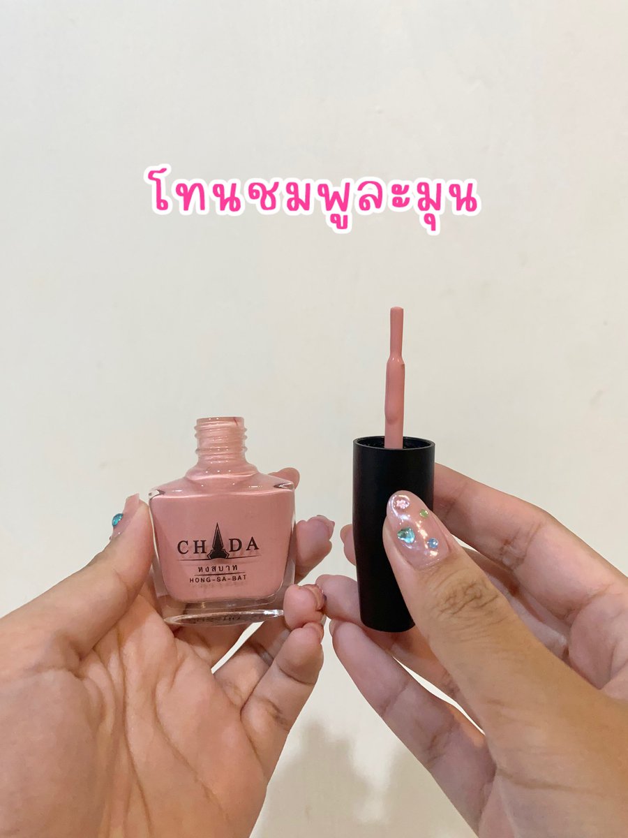 ปอปลาป้ายยา tweet media