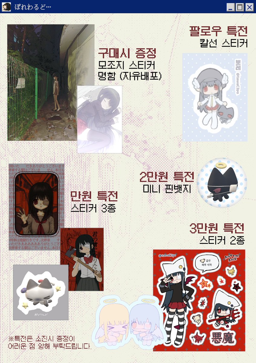 뽀레 🍄 닷닷닷 E17 tweet media